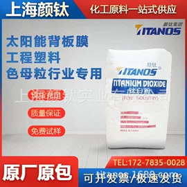 钛白粉;金属粉、浆;涂料消泡剂