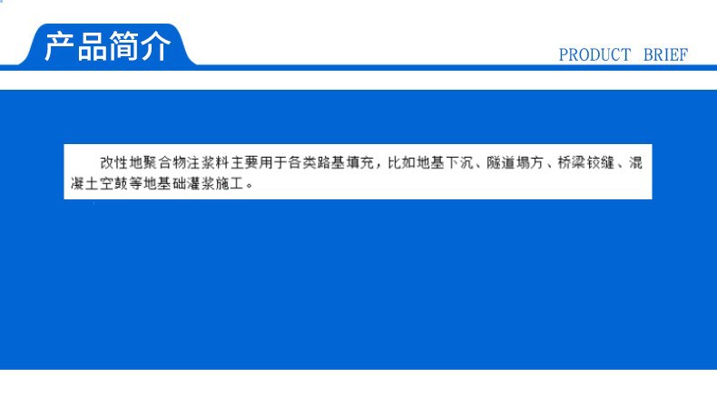 聚合物产品简介_副本