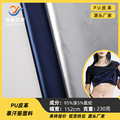 暴汗服面料PU皮革爆汗服布料潜水服面料高弹涤纶运动健身瑜伽面料