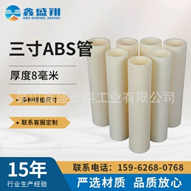 ABS管;PVC管;PE管