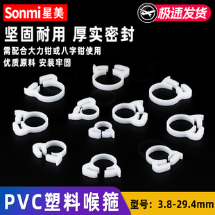 Strong Hose Clamp for Water Pipes, Hose Fixing Clamp, Pipe Clip Buckle, Reinforced Thickened Pipe Clamp, Elastic Fish Tank Pipe Clamp