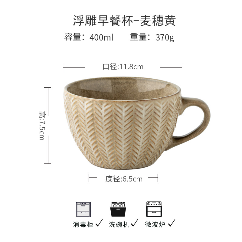 Creativo trigo oído alivio Taza de cerámica taza de avena tendencia de la personalidad taza de la vendimia taza de café taza de agua del hogar