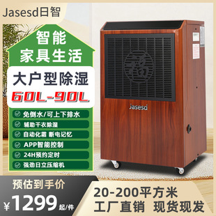 Factory Direct Sales Industrial Dehumidifier Warehouse Dehumidifier Basement High-Power Moisture Absorber Guangdong Dehumidifier Dehumidification