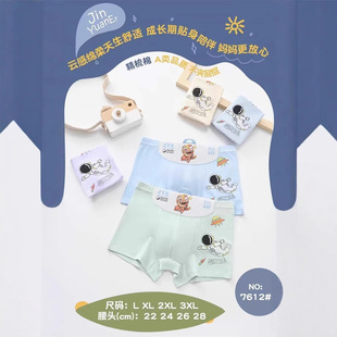 Cute and Playful Little Astronaut High-Quality Comfortable Breathable Skin-Friendly Boxer Briefs for Boys