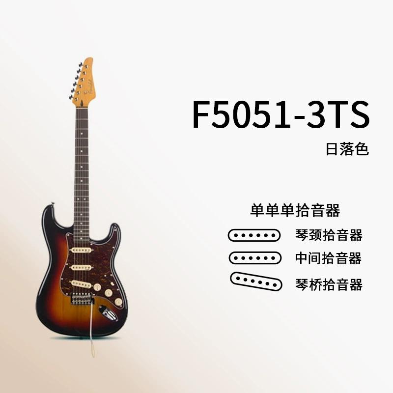 Фреда Фреда Power Guitar F-5050 5051 5052 Advanced Rehearsal Primary School Entry Application