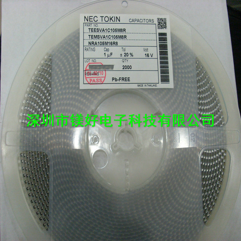 A型钽电容1U 16V M档，被动原件，配单