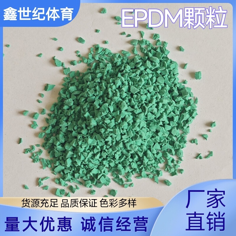 Simulated Artificial Turf Filled Particles Plastic Track Football Field Epdm Colorfuled Rubber Particles Material Simulated Artificial Turf Filled Particles Plastic Track Football Field Epdm Colorfuled Rubber Particles Material