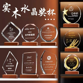 水晶工艺品;奖杯;奖牌