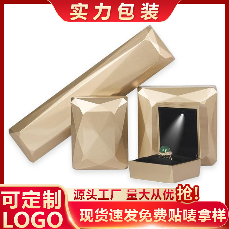 LED带灯烤漆首饰盒高级感珠宝盒戒指盒吊坠项链包装盒 收纳饰品盒