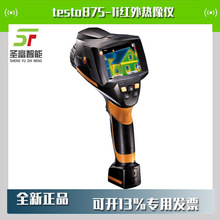 德图红外热成像仪testo875-1i可见光测温仪0563 0875 V1