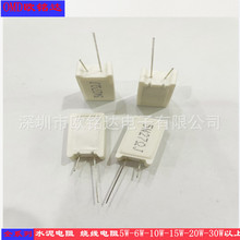 水泥电阻立式5W陶瓷电阻27R 47R 56R电阻（13×9.5×25MM)脚距5MM