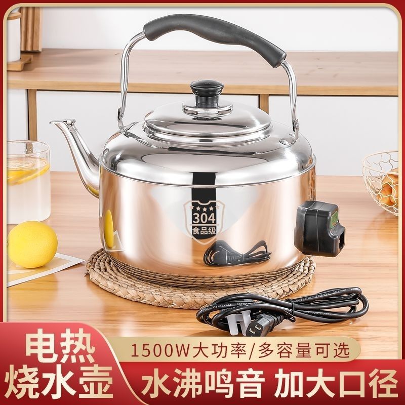 不锈钢电热烧水壶大容量电水壶烧水家用茶壶热水壶鸣笛壶中宝壶