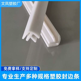 PVC异型材;车用塑胶制品
