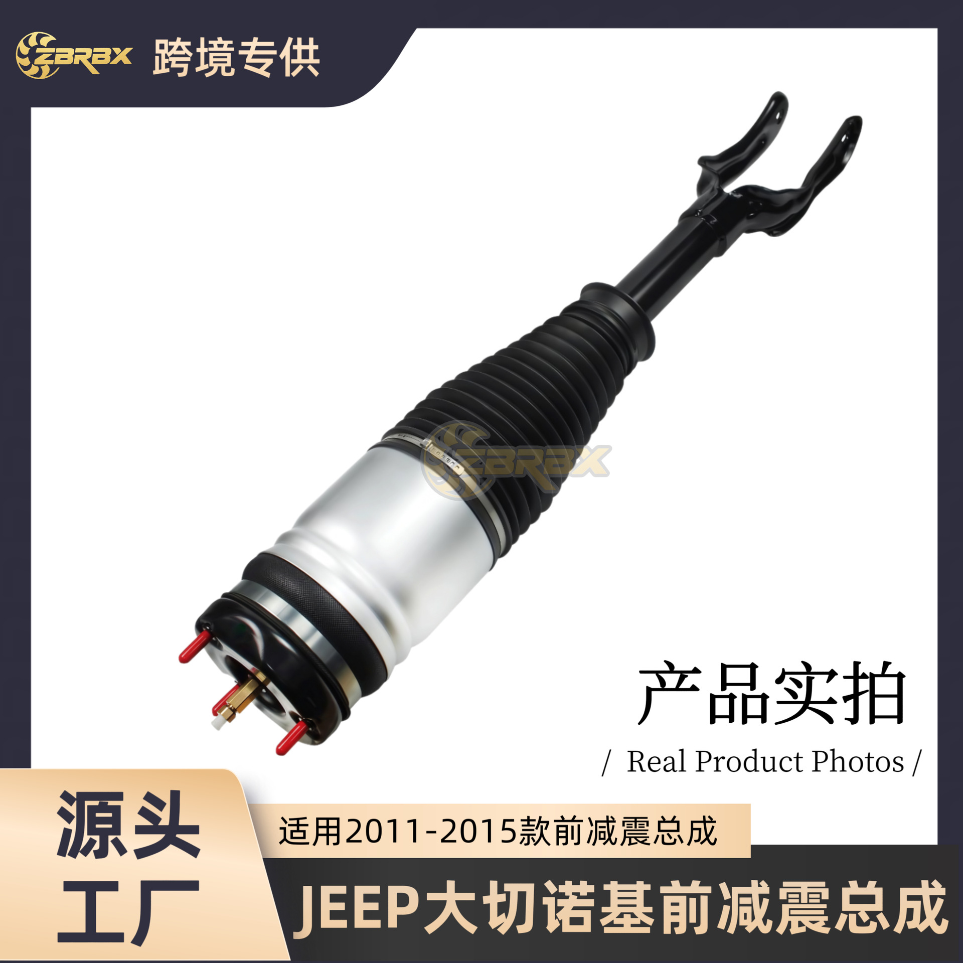 Suitable for Jeep Grand Cherokee 2011-2016 Front Shock Absorber Assembly-68029