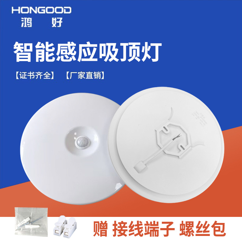 现货LED人体感应吸顶灯声光控雷达三防款智能物业楼道灯厂家直销
