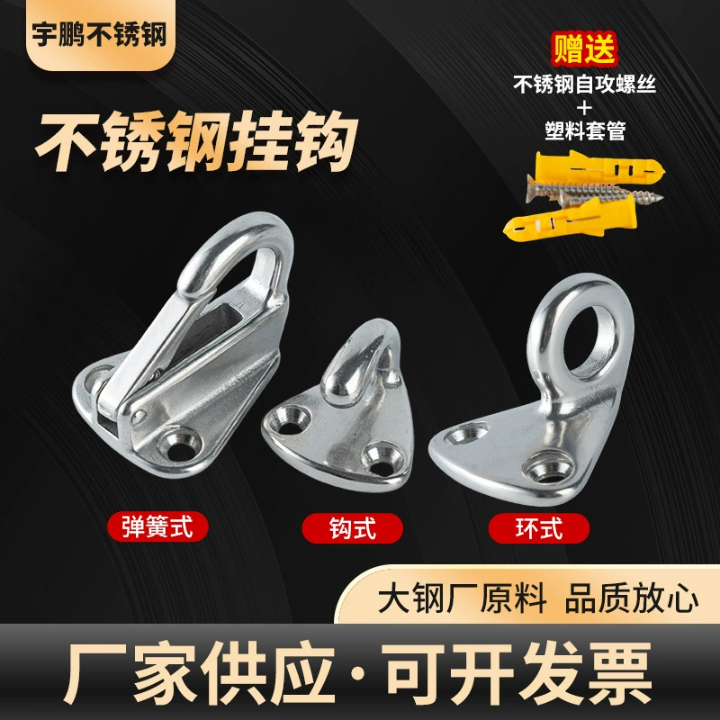 Морские аксессуары из нержавеющей стали 304, крючок для одежды, настенный крючок, аксессуары для яхт