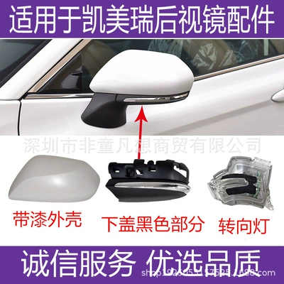 Rearview Mirror Housing 24 25 Rear mirror/rearview mirror assembly