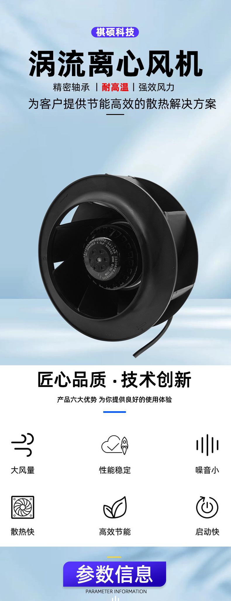 Вентилятор центробежный QISU SW225HA2