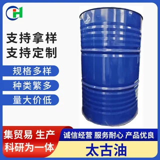 40%~60%太古油工业渗透剂磺化蓖麻油土耳其红油手工皂原料批发