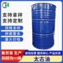 土耳其磺化工业手工皂太古油