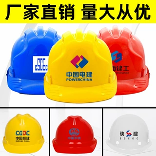定制国标ABS安全帽工地施工男领导建筑工程劳保单筋头盔防砸加厚
