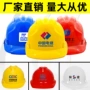 工程劳保加厚工地安全帽