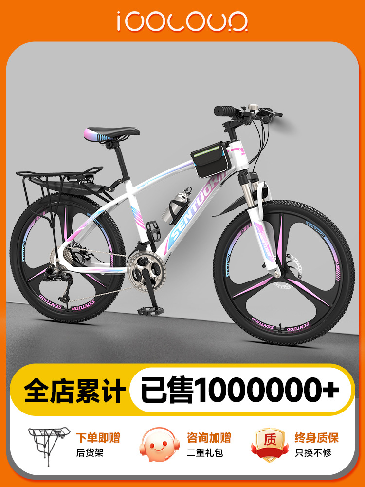 Mountain Bike Women's Student Youth Road Adult Men's Variable Speed Shock Absorption Commuter Bicycle
