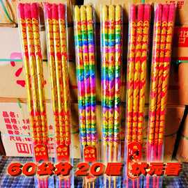 源头厂家直销60厘米20厘状元香金榜题名学子香高考香高香寺庙用香