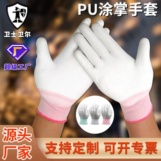 pu涂掌手套白色防滑耐磨透气十三针尼龙劳保手套手套批发量多