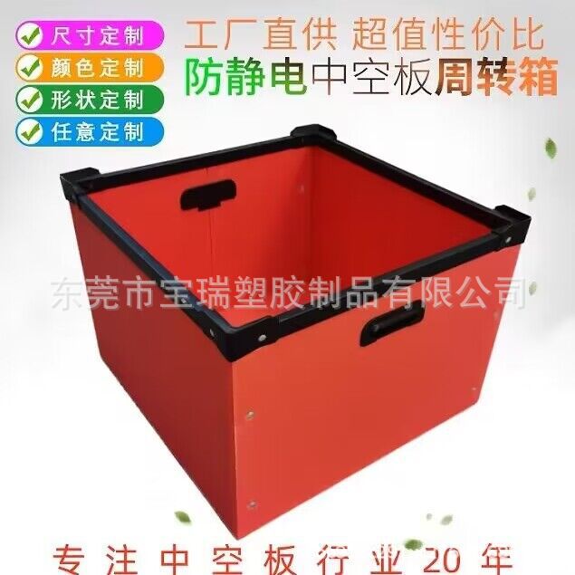生产pp中空板箱车间收纳骨架箱防静电中空板包装箱包装运输物料箱