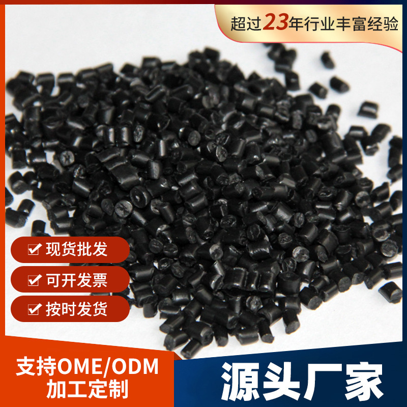 玻纤增强pa6改性塑料尼龙 pa6gf30黑色加纤30导电防静电尼龙pa6