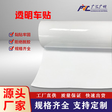 可移透明车贴 车身广告喷绘贴纸PVC背胶车贴 快递车等海报宣传