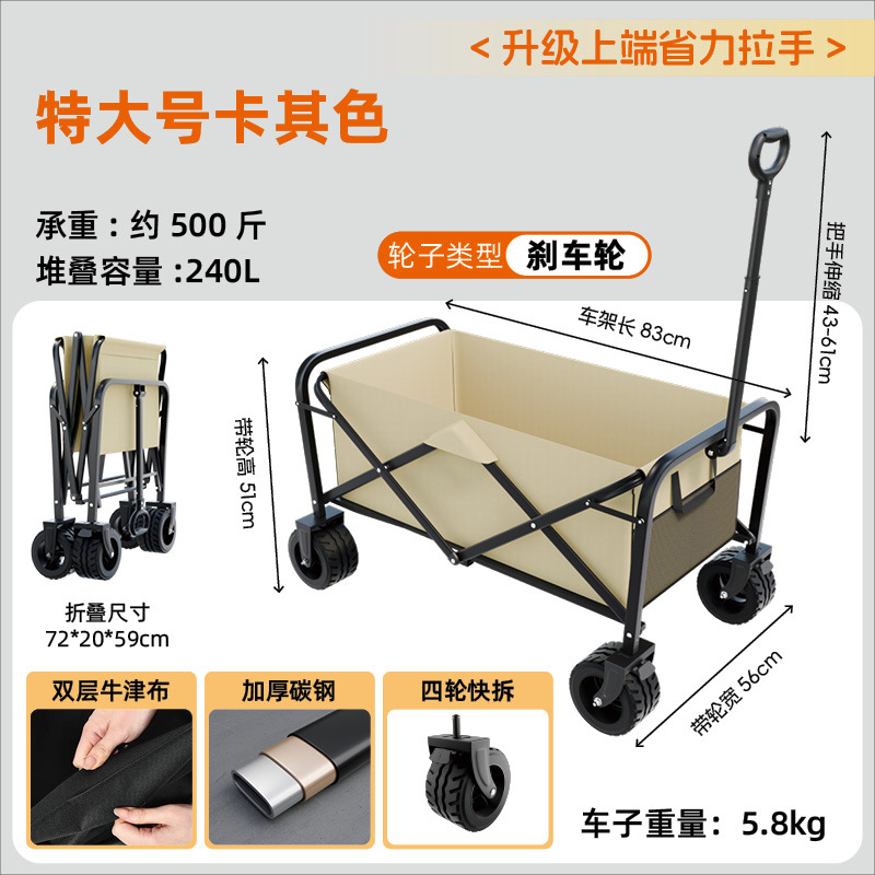 Carrito Plegable de Camping de Acero al Carbono de Gran Capacidad para Picnic y Exteriores