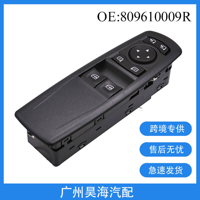 809610009R Is Suitable for the 2008 Renault Megane Car Window Switch Electric Glass Lift Switch