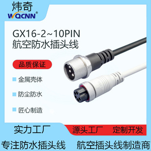 ���շ�ˮ���^��GX16-2о3о4о5о6о7о8о9о10о�����B��늾�