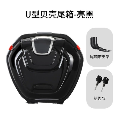 and Aima Small Electric – Motorcycle trunk - u-shaped-shell-tail-box-gloss-black