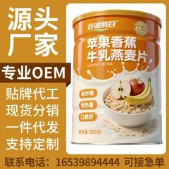【在庫あり】バナナミルク オートミール オートミール すぐに食べられる 500g 朝食満腹感 食事代替粉末 カルシウム配合