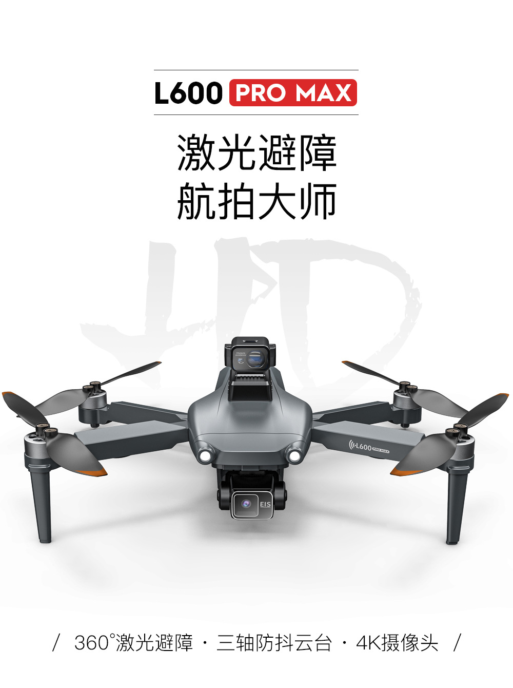 L600promax-中1_01.jpg