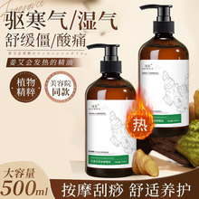 臻羞艾草生姜按摩精油全身体发热通经美容院刮痧推拿复方精油批发