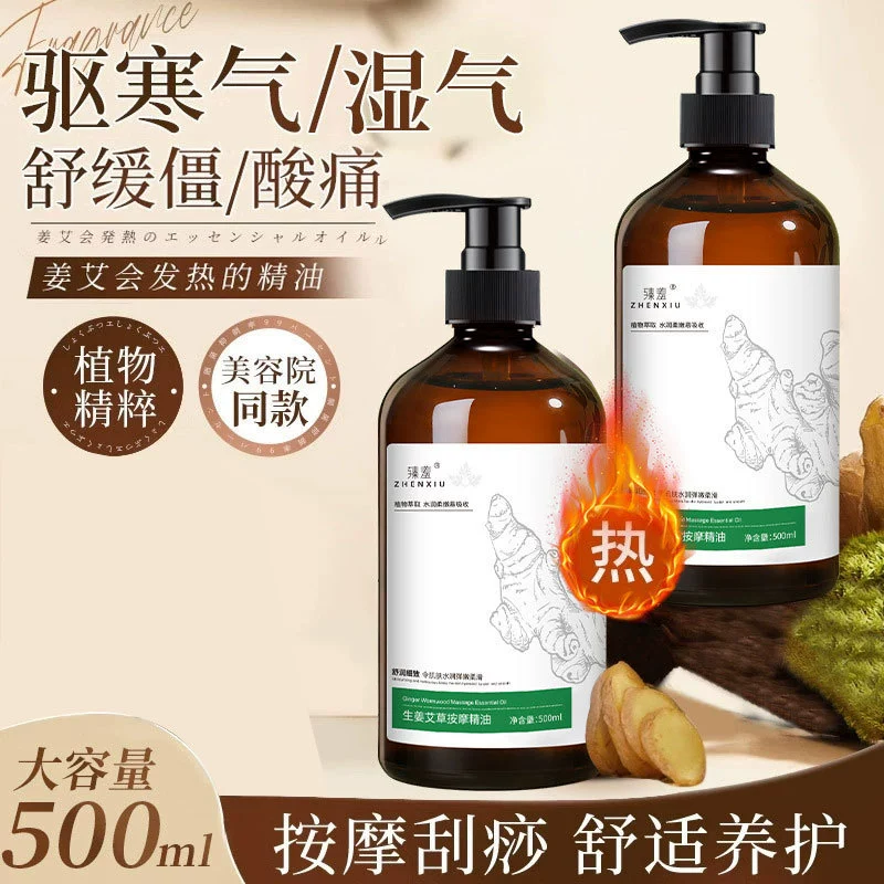 Эфирное масло для полыни и имбиря, подогрев всего тела, увлажнение менструации, эсфирное масло для соскабливания салона красоты оптом