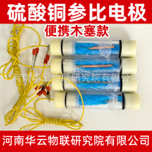 硫酸铜便携参比电极配套硫酸铜粉末 埋地管道通电电位测试