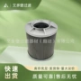 定制工程液压热销滤芯