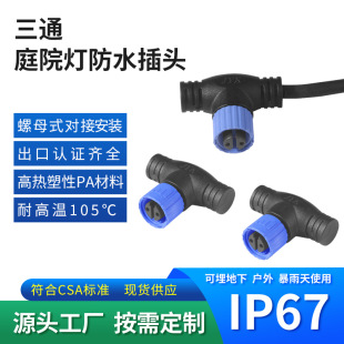 M15T���B����2pin���^ip67��ˮ�������B�����@ʾ�������ӹ���ͨ