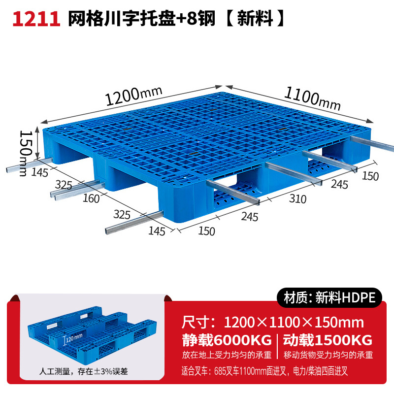 メッシュ川字プラスチックパレット物流パレットフォークリフト専用プラスチックパレット倉庫床マット棚防湿マット