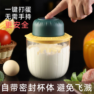 Electric Egg beater wireless garlic two-in-one kitchen household multi-function sealed splash-proof meat grinder baking gadget