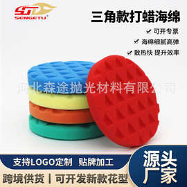 跨境曼泽纳抛光打蜡海绵盘三角款自粘式车漆划痕修复海绵款抛光轮