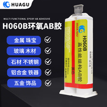 黑色灌封胶水五金配件工业焊接双管铸工胶汽车零配件高强度硬化胶
