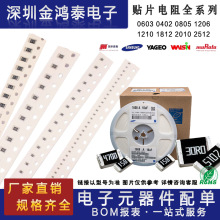 �NƬ���0603 0402 0805 1206 1210 1812 2010 2512����5% 0R~10M