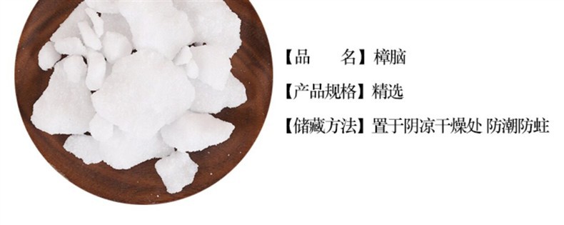 Natural Camphor Blocks and Powder Zhang Nao 樟脑 Premium Grade 500g for Traditional External Use overview