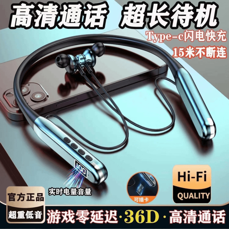新网红专用蓝牙耳机无线挂脖超长续航可插卡千元音质适用苹果华为|undefined